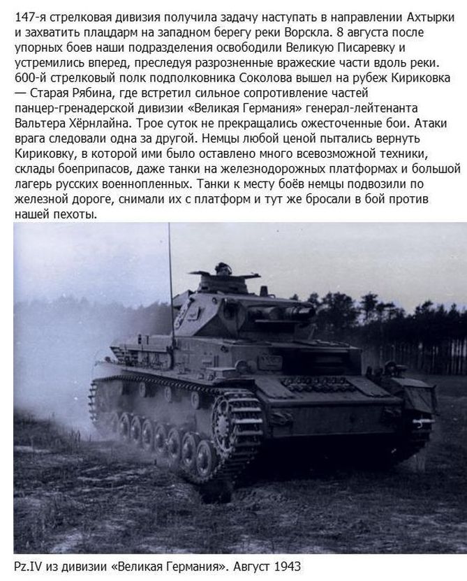 Иван Лысенко - один против пятнадцати танков (8 фото)
