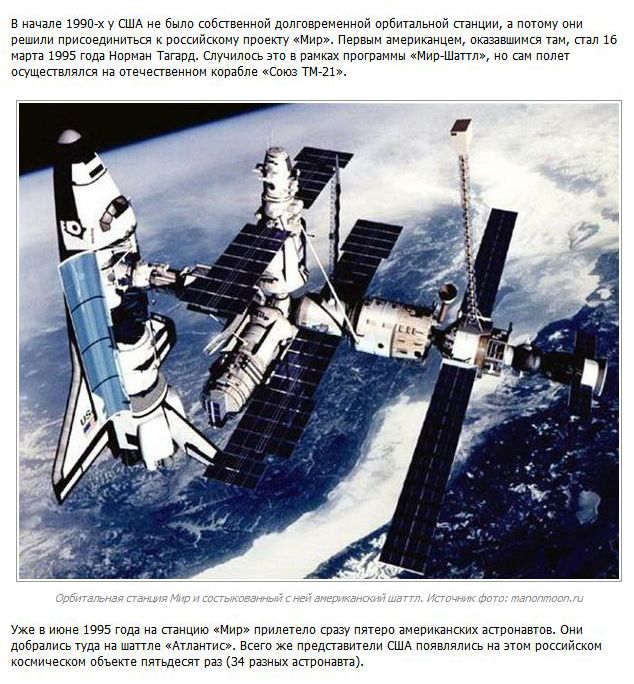 Интересные факты из истории орбитальной станции Мир (11 фото)