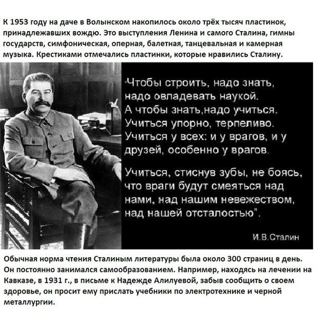 Интересные факты о Сталине (13 фото)