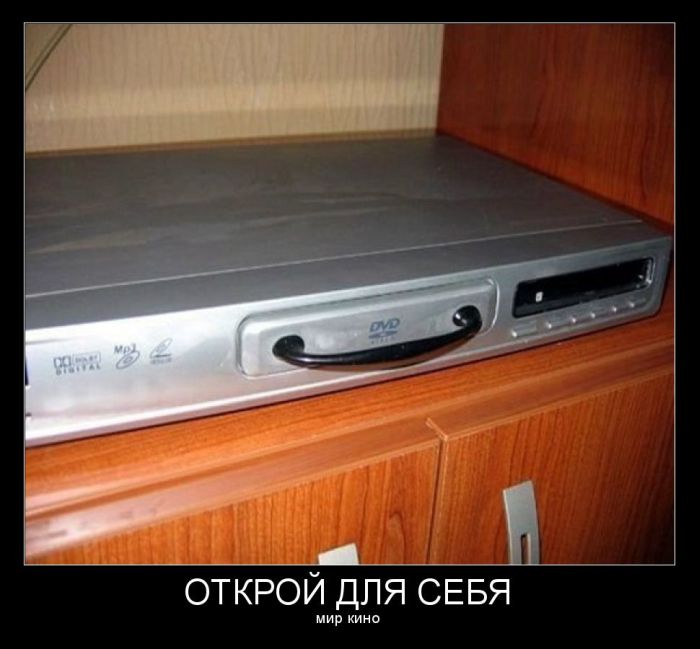 Демотиваторы (30 фото)