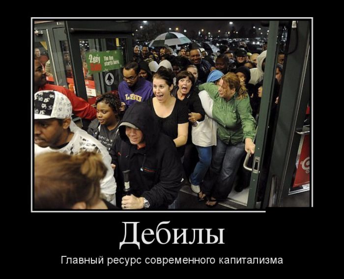 Демотиваторы (30 фото)