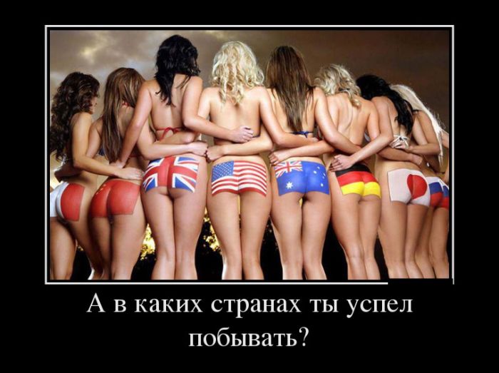 Демотиваторы (30 фото)