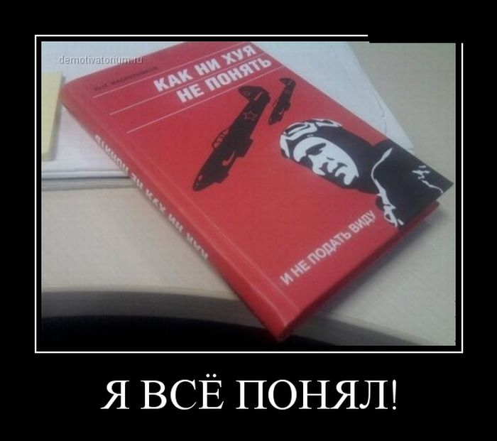 Демотиваторы (30 фото)