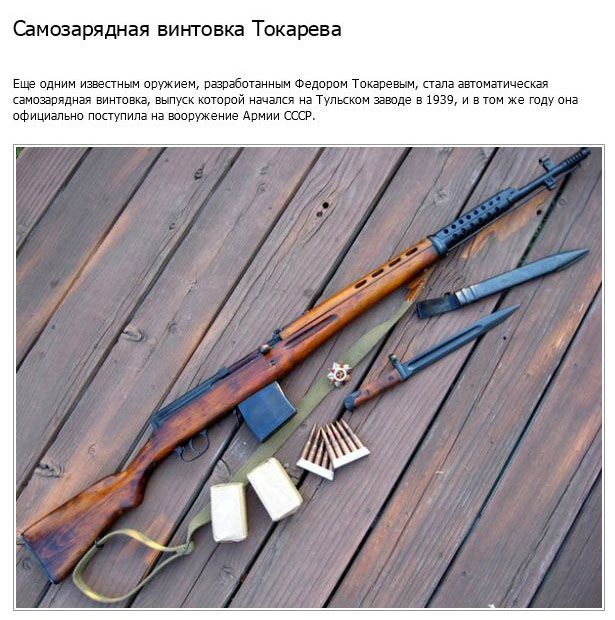 10 самых известных образцов продукции Тульского оружейного завода (18 фото)