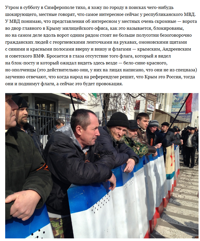 Репортаж из Крыма: чего хотят, и чем недовольны жители Крыма (23 фото)