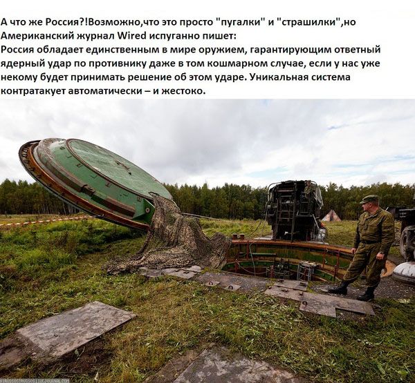 "Периметр" - защитная система СССР от ядерной опасности (11 фото)