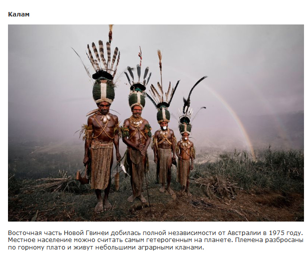 Народности и племена, сохранившие аутентичность (15 фото)