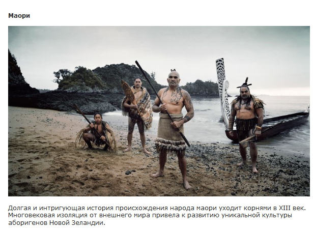 Народности и племена, сохранившие аутентичность (15 фото)