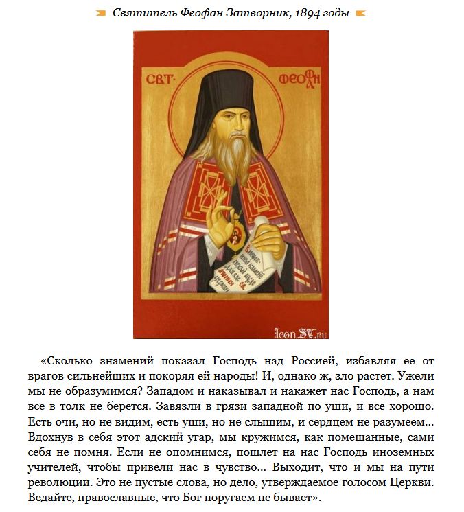 Что предсказывали России святые отцы (9 скриншотов)
