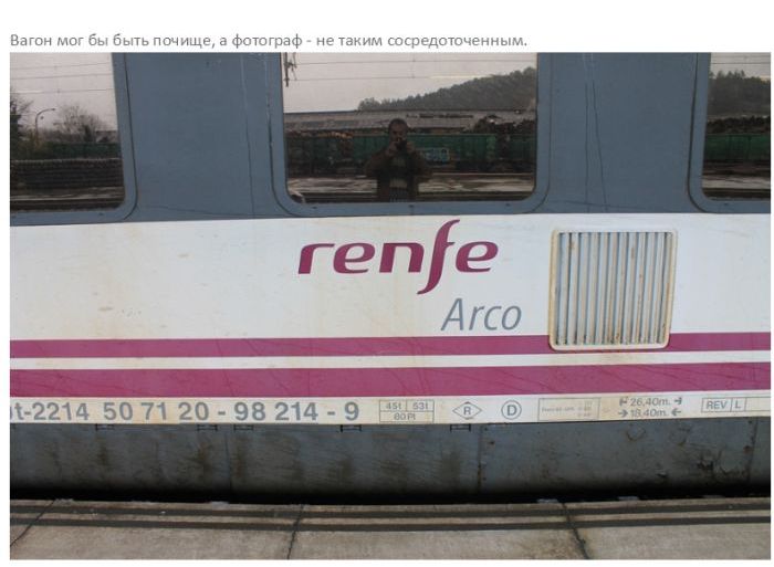 Чем европейские поезда лучше российских? (35 фото)