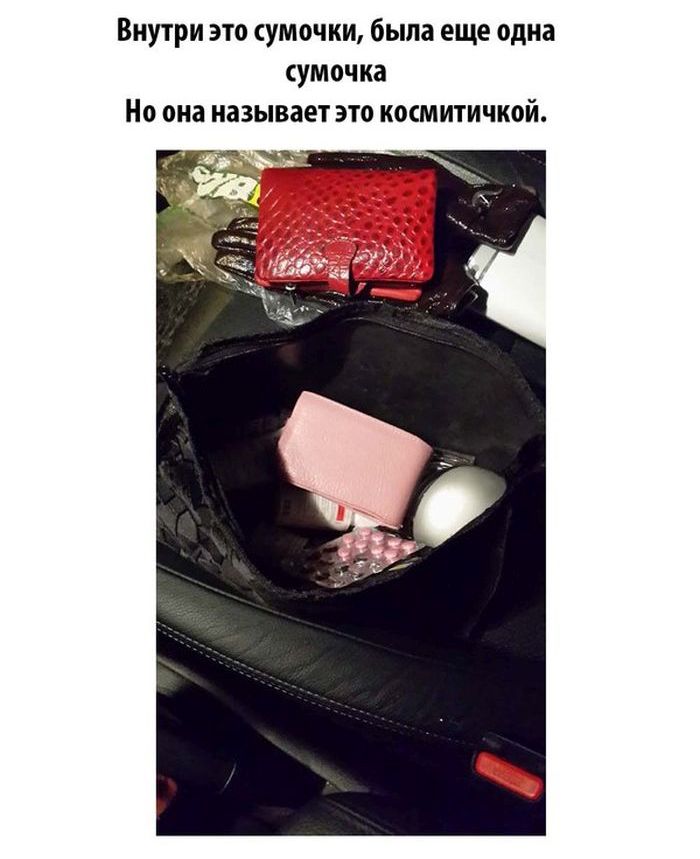 Что можно найти в женской сумочке (12 фото)