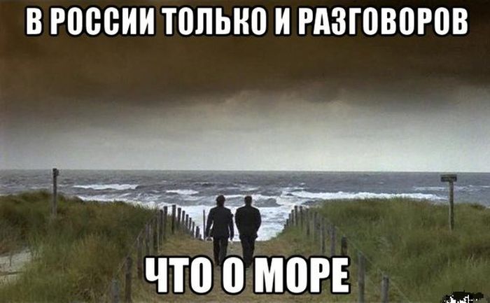 С юмором про Крым (40 фото)