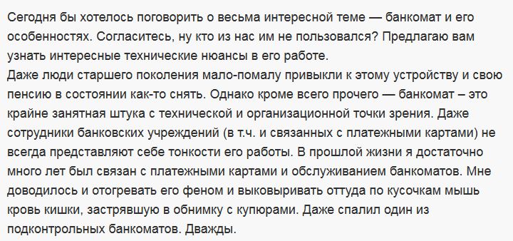 Факты о банкоматах и нюансах в их работе (12 фото)