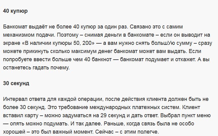 Факты о банкоматах и нюансах в их работе (12 фото)