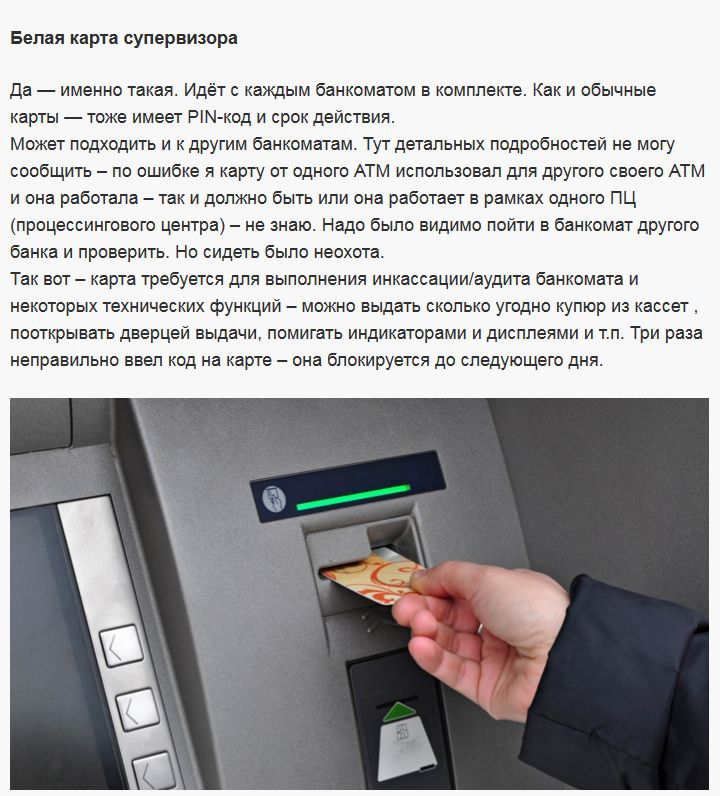 Факты о банкоматах и нюансах в их работе (12 фото)