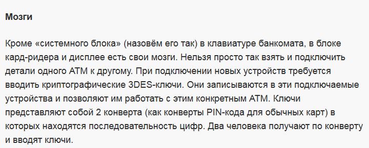Факты о банкоматах и нюансах в их работе (12 фото)