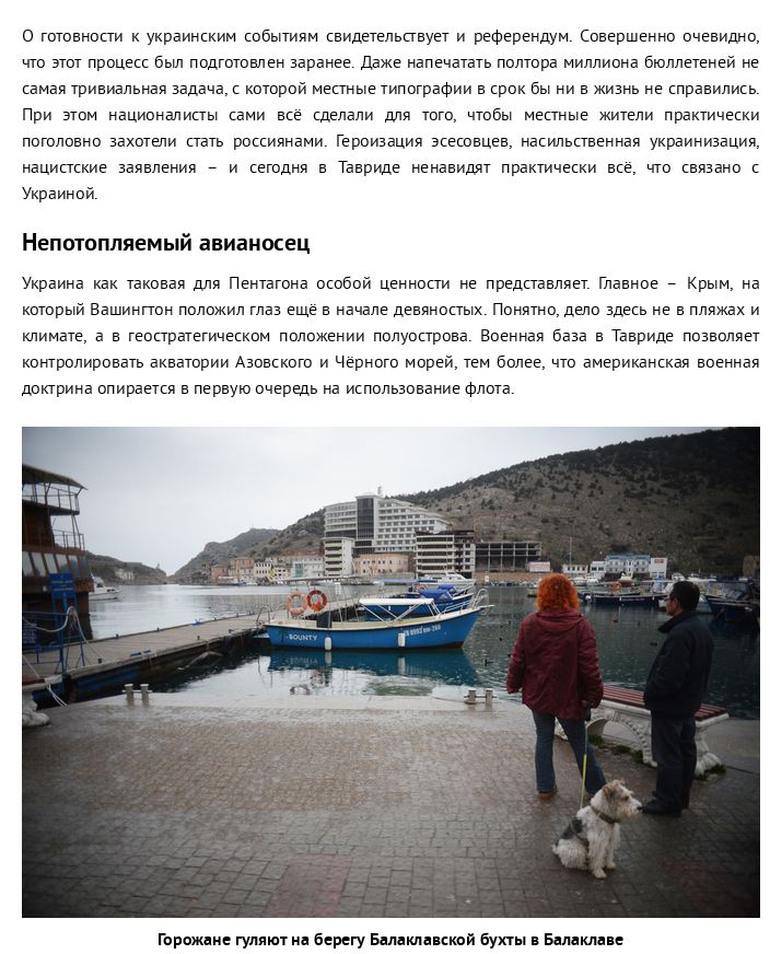 Крым: успешная операция российских спецслужб (15 фото)