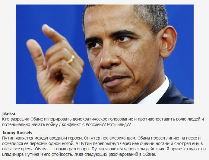 Жители США о присоединении Крыма к России, Путине и Обаме (12 фото)