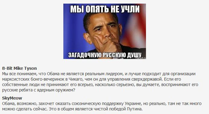 Жители США о присоединении Крыма к России, Путине и Обаме (12 фото)