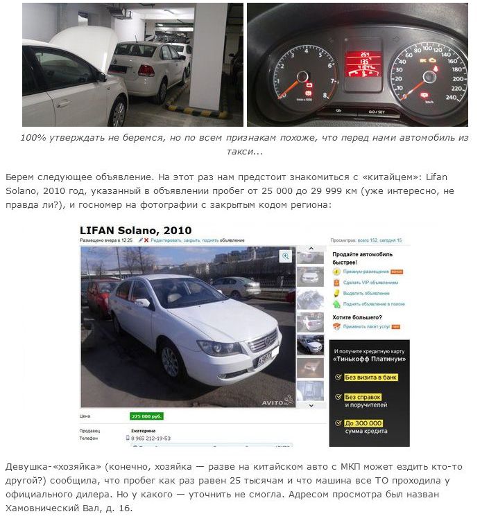 Как аферисты продают автомобили и обманывают покупателей (18 фото)