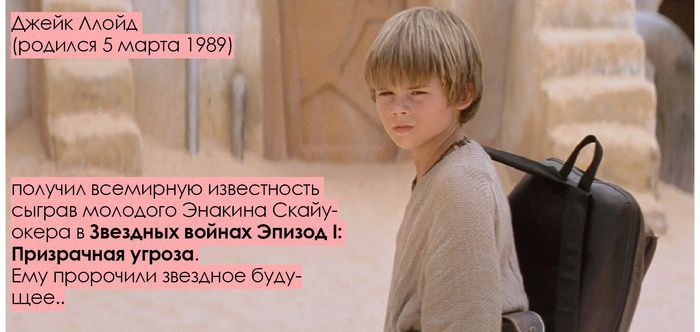 Как выглядят и кем стали звездные дети из кино (9 фото)