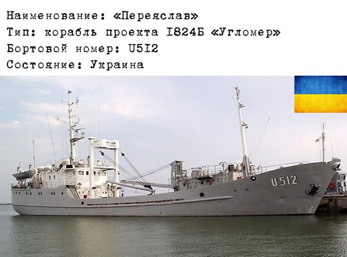 Военно-морские силы Украины (12 фото)