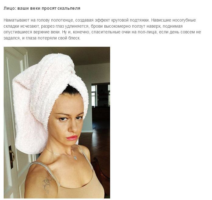 Полотенце мем. Полотенце на голове. Намотанное полотенце на голове. Девушка с полотенцем на голове. Мем с полотенцем на голове.