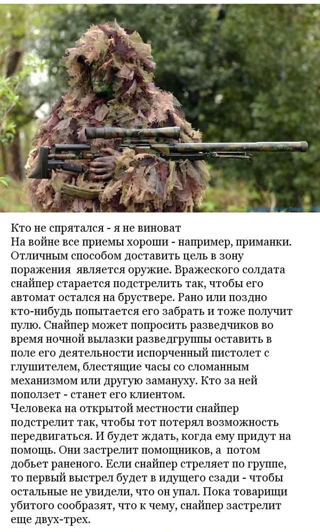 Особенности подготовки российских снайперов (7 фото)