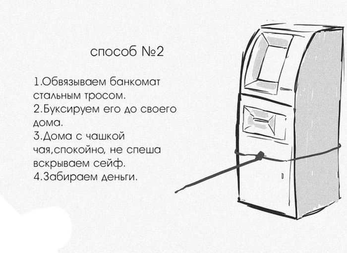 Необычные способы взломать банкомат (6 картинок)