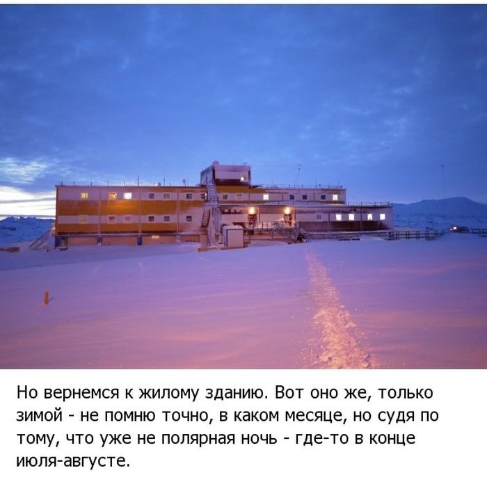 Жизнь в Антарктиде: исследовательская станция "Прогресс" (19 фото)
