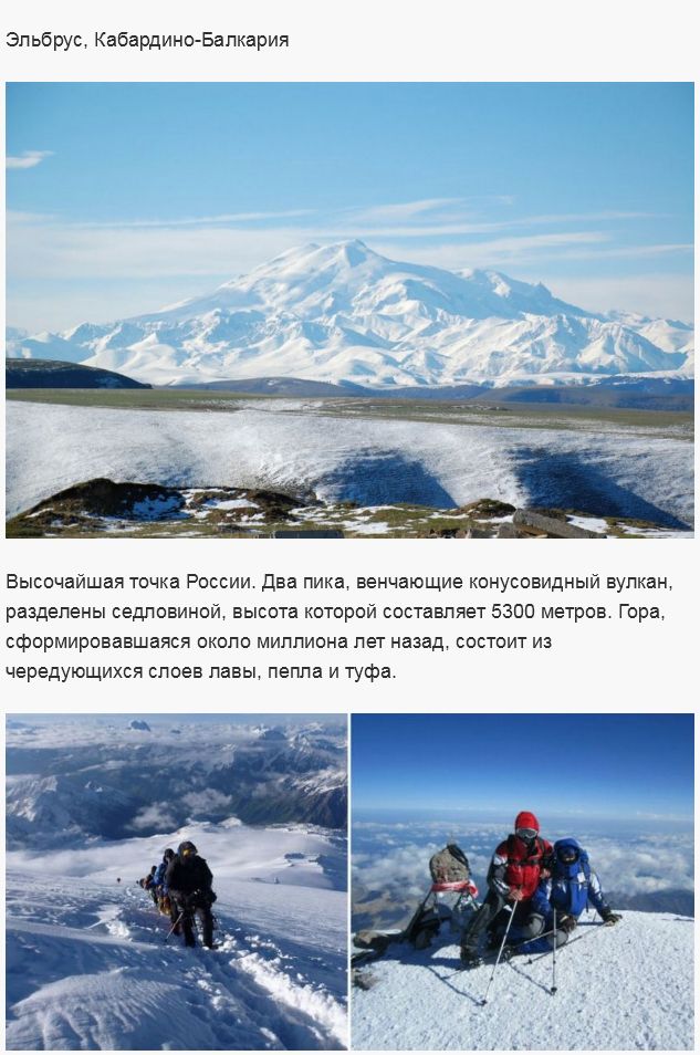 Удивительные места России (17 фото)