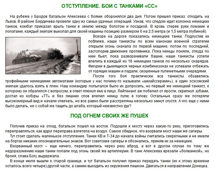 Откровения советского танкиста, прошедшего Великую Отечественную войну (9 фото)