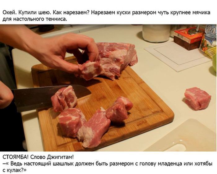 Выбираем мясо на шашлыки (23 фото)
