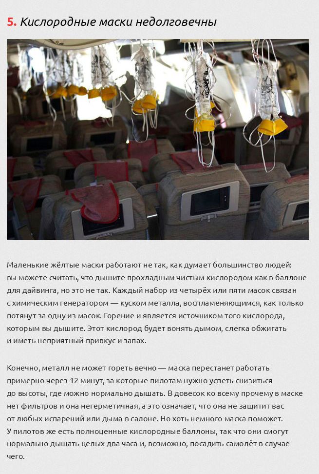 Топ-10 секретов современных пассажирских самолетов (10 фото)