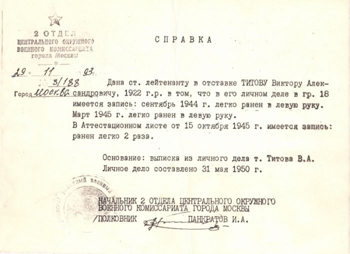 Фронтовой блокнот русского солдата (12 фото)