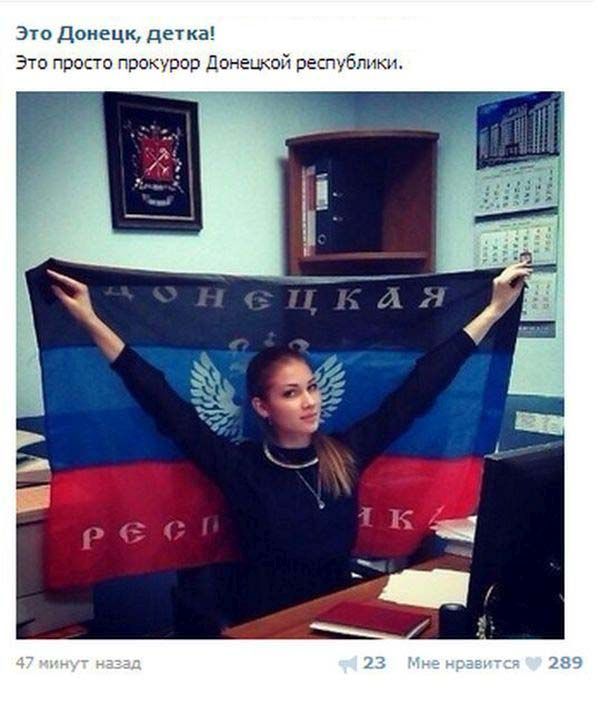 Катасанова Мария и "должность прокурора Донецкой Республики" (17 фото)