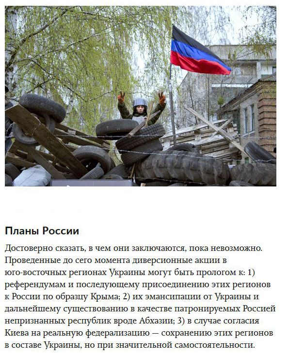 Россия и Украина: "Что будет дальше" (13 фото)