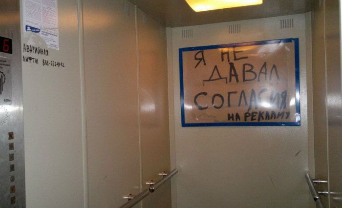 Лифты в русских многоэтажках (58 фото)
