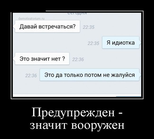 Демотиваторы (30 фото)