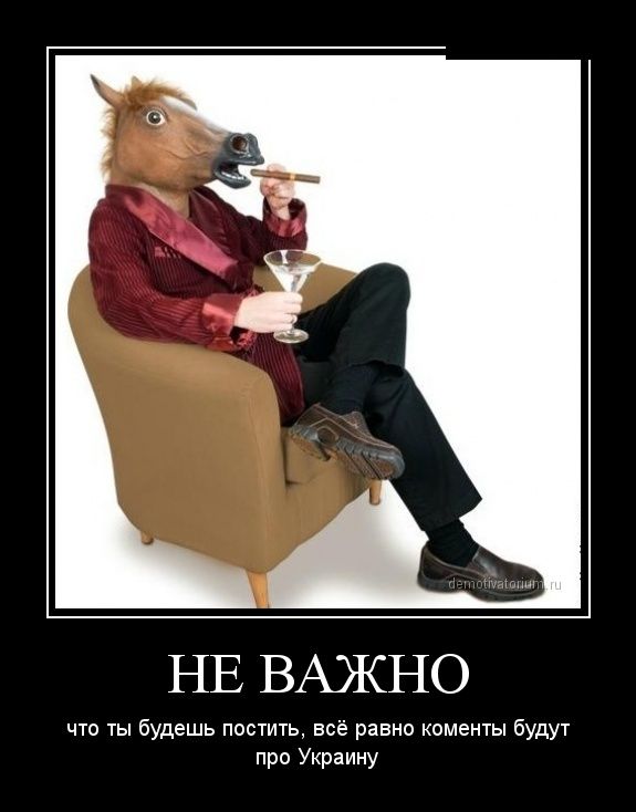 Демотиваторы (30 фото)