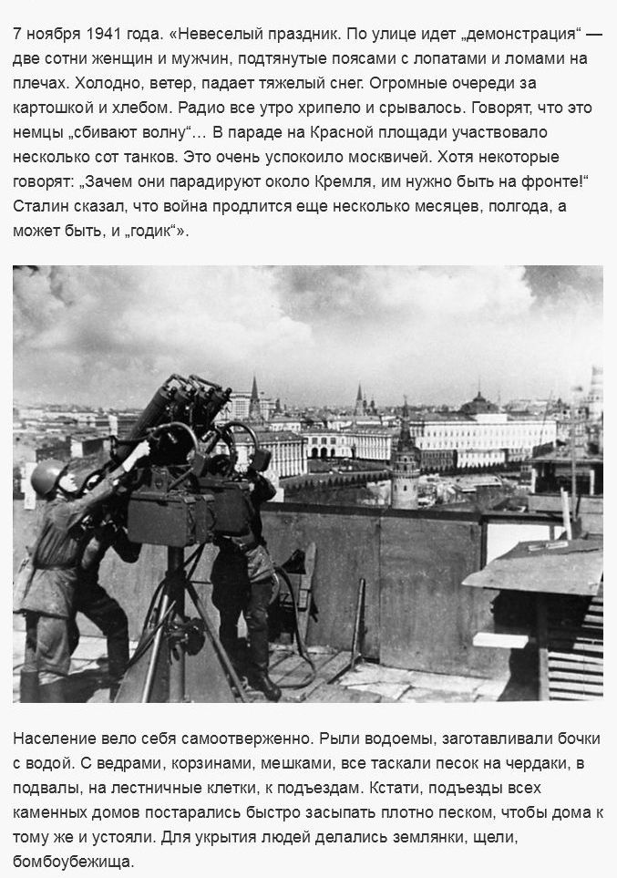 Истории москвичей о жизни в Москве времен войны (17 фото)