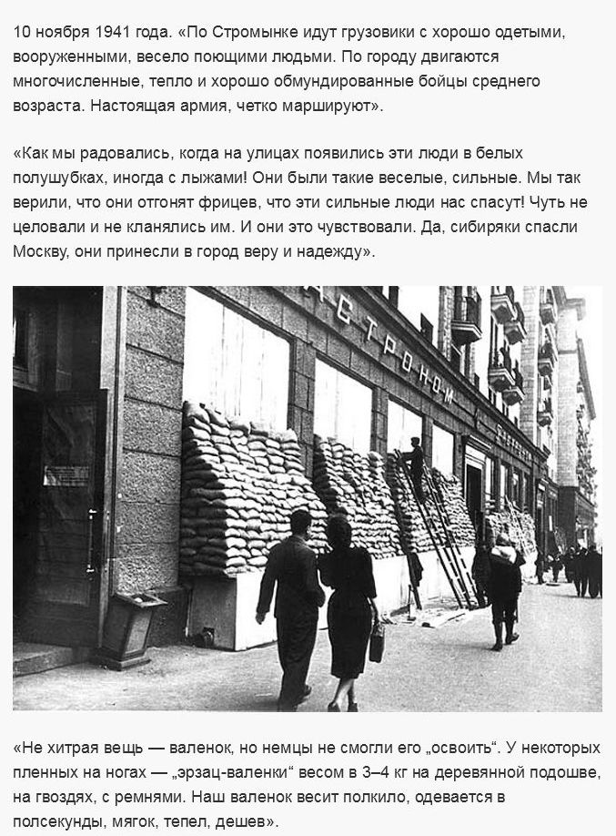 Истории москвичей о жизни в Москве времен войны (17 фото)