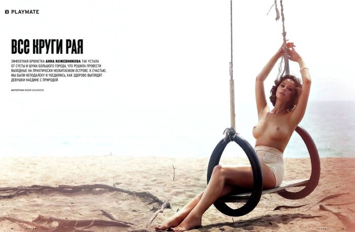 Playboy за май 2014: Ирина Капуста и Анна Кожевникова (15 фото)