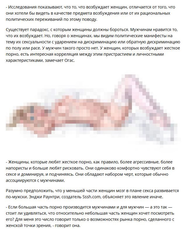 Воздействие порнофильмов на женщин (4 фото)
