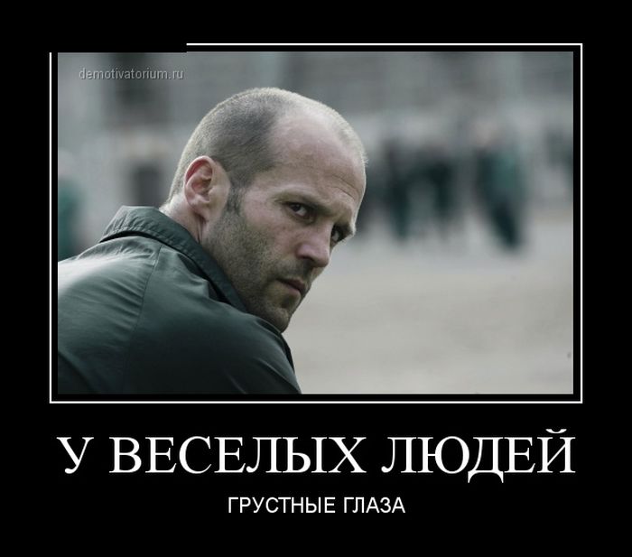 Демотиваторы (30 фото)