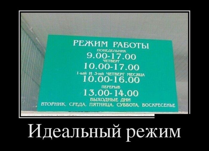 Демотиваторы (30 фото)