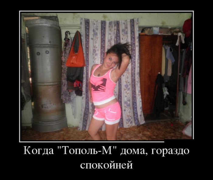 Демотиваторы (30 фото)