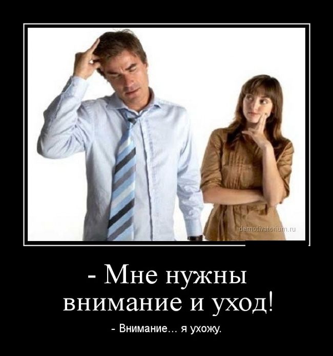 Демотиваторы (30 фото)