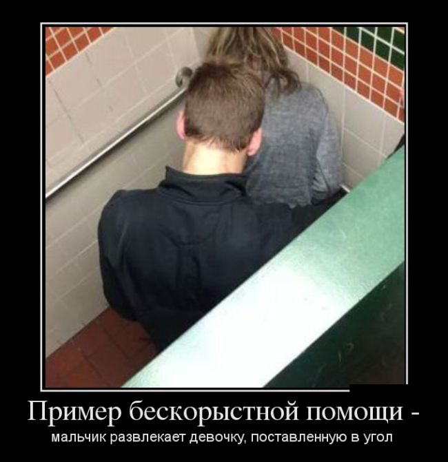 Демотиваторы (30 фото)