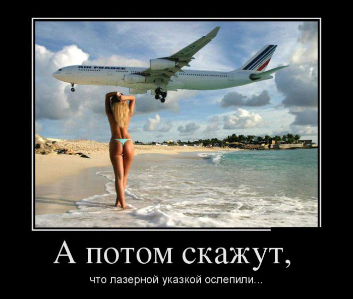 Демотиваторы (30 фото)